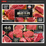 牛肉
