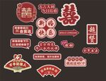 婚礼手举牌