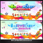 六一文艺汇演