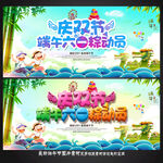 端午节海报