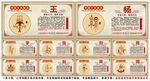 中华十大姓氏海报展板挂画宣传