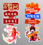 高考异形指示牌