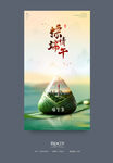端午