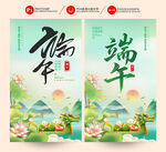 端午节