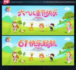 儿童节舞台背景