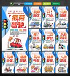 安全交通