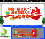 职业教育文化墙
