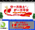 保安公司形象墙