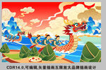 红色端午节矢量插画海报
