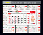 马年日历