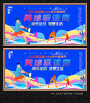 网球展板