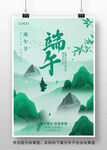 端午节海报 