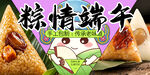 粽子海报