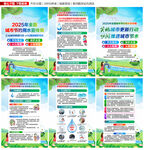 2025全国城市节约用水宣传周