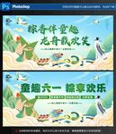 端午节儿童节