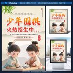 少年围棋