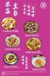 日式料理