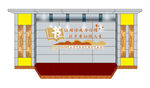 图书室文化墙立体效果