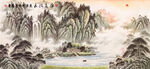 山水中堂画