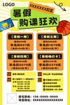 篮球机构活动