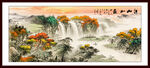 中堂山水画