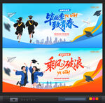 毕业背景