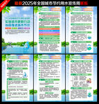 全国城市节约用水宣传周