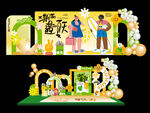 夏季美陈创意活动