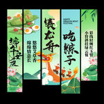 端午节挂布