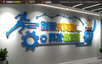 创意科技标语 机器人教室