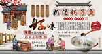奶汤锅子鱼