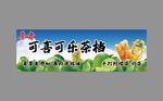 柠檬茶海报