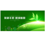 茶产业高质量发展论坛