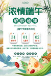 端午节放假通知 