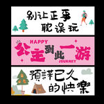 旅游团建手拉旗
