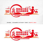 学校老师办公室文化墙
