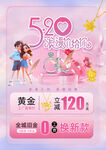 520珠宝宣传单