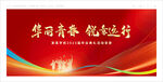 毕业典礼