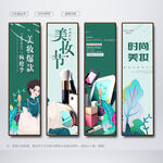 美妆节