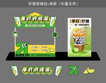 柠檬茶摊位 海报