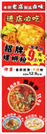 螺蛳粉