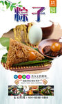 粽子  