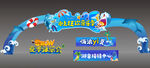 水上乐园美陈