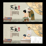 艾灸