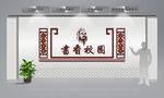 校园文化 书香校园