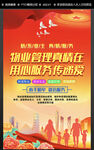 物业管理真情在