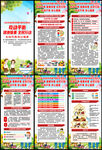 中国学生营养日展架