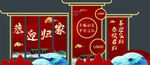 喜庆中式地产美陈