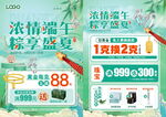端午珠宝