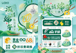 端午珠宝